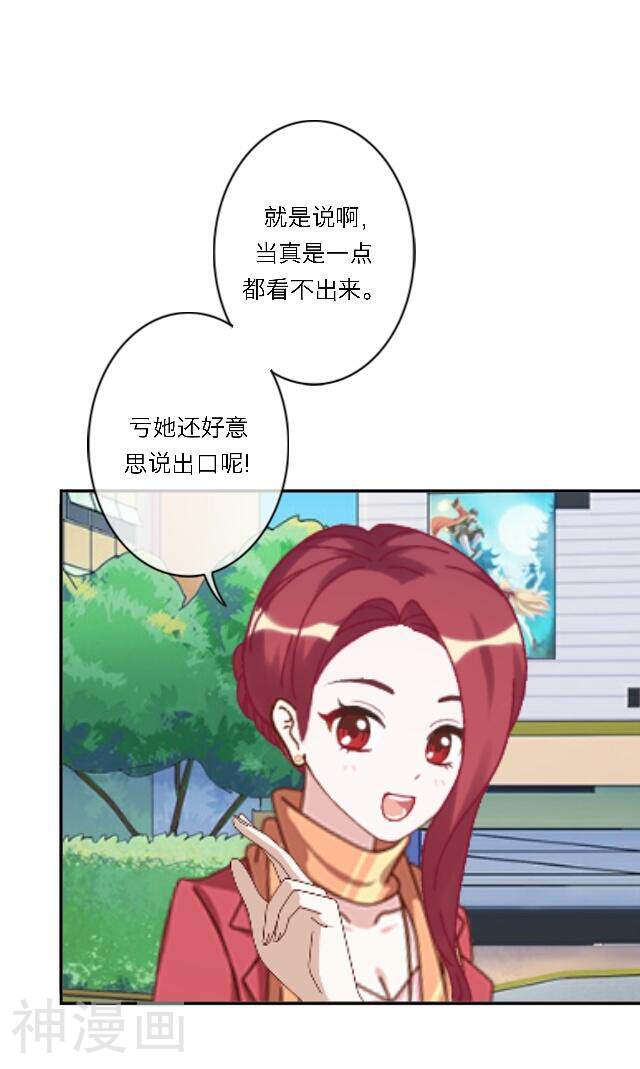 奔现吧！情缘韩漫全集-序章 不被隐藏的宅属性无删减无遮挡章节图片 